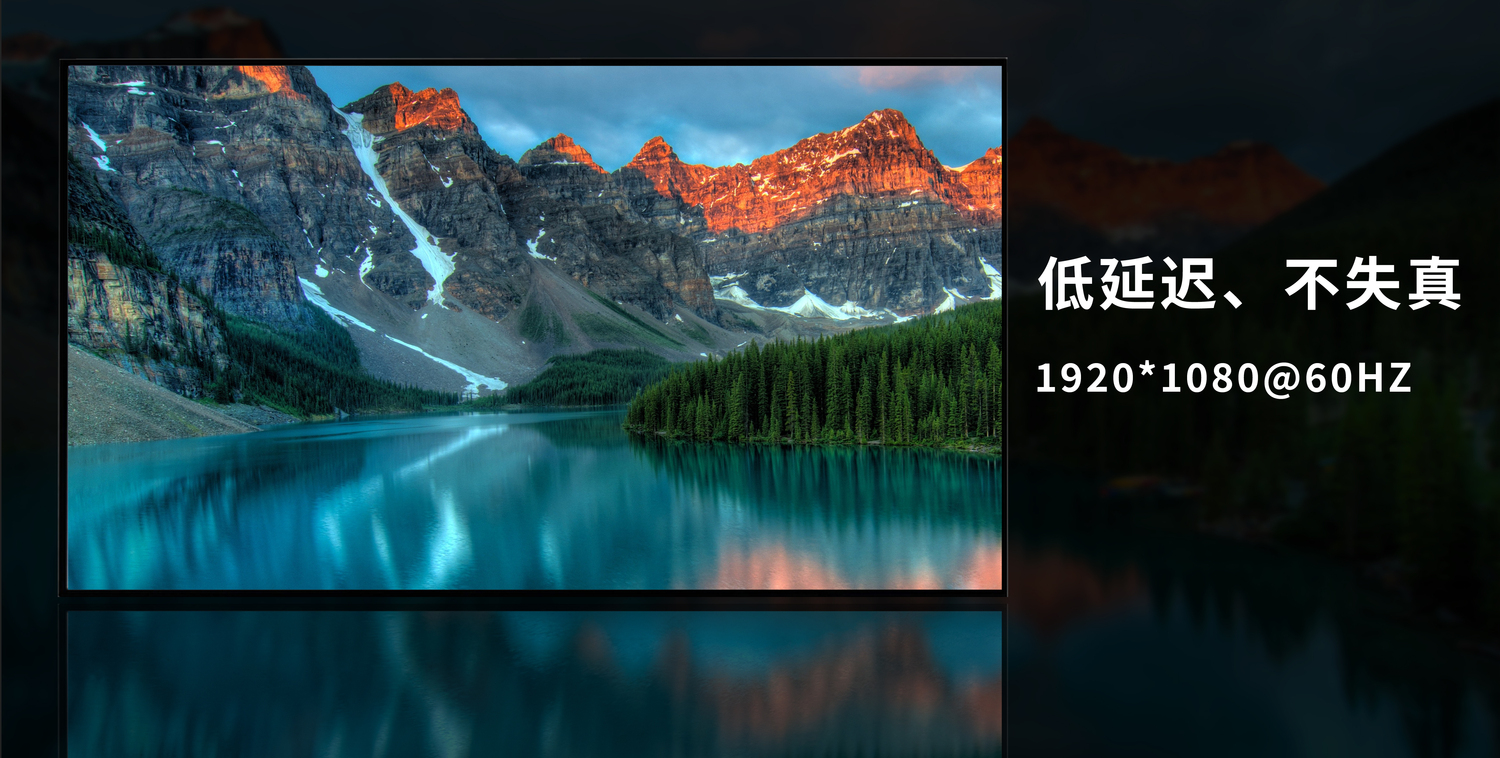 低延时1080P.jpg